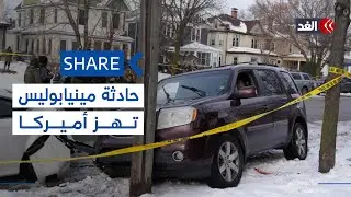 مينيابوليس تستيقظ على جريمة قتل خلال مداهمة أمنية والتحقيقات جارية| #شير
