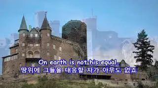 A Mighty Fortress Is Our God  - The Robert Shaw Chorale:  with Lyrics(가사번역) || 내 주는 강한 성이요