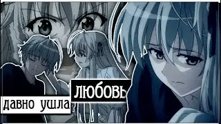 AMV「Аниме клип」— 