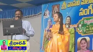 2 ఫిబ్రవరి 2026 ఒంగోలు CVN గానం : చంద్ర, శైలజ : న్యూస్ ఒంగోలు ఇంచార్జి రజని 