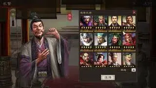 【三國志·戰略版】老伙伴五周年回來看看你 50抽