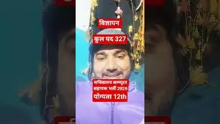 विज्ञापन कंप्यूटर सहायक भर्ती सचिवालय उत्तर प्रदेश| UPSSSC NEW VACANCY | UPSSSC VACANCY 2025 | PET