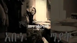 አቡነ፡ዘበሰማያት PADRE NUESTRO EN GE'EZ