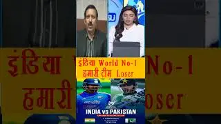 Pak Media U19 IND vs Pak Pak Boycott U19 WC T20 BCCI vs PCB India vs Pakistan U19 T20 WC