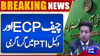 PTI lawyer and Chief ECP Face Off in Funding Case | Dunya News