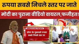 Pm Modi trolled on Record Fall of Indian Rupee Against Dollar: Is Century the New Target?