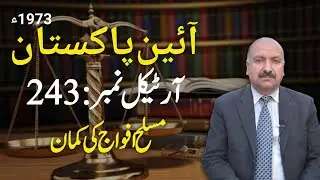 Constitution of Pakistan Artical No.243| Muhammad Idrees Awan Advocat