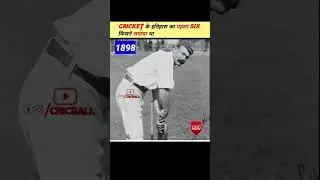 Cricket मे पहला Six लगाने बाला Batsman's #shorts  #cricball #cricketrecord #viral