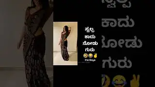 Kannada troll video ||typicaladda #shortvideo  #comedy #kannadashorts  #troll #shorts #short