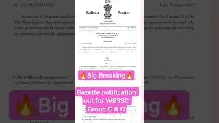 🔥Big Breaking🔥Gazette notification out for WBSSC Group C & D ।।#wbssc #gazettenotification #wbssc