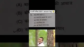 vdo ,VPDO PATWARI answer key released 😂