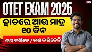 OTET 2025 | How To Clear OTET Exam 2025? OTET Last 10 days Preparation Plan | Know Full Details