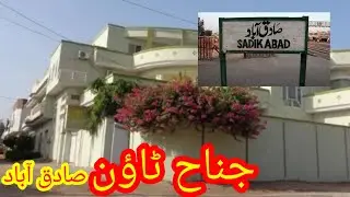 Jinnah Town Sadiqabad || Travel || SA Road Cover 