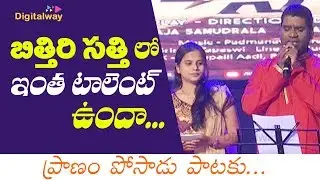 Bithiri Sathi Mind Blowing Singing Performance | Diksoochi Audio Launch | DW |