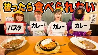 小学校の給食で食べたいメニュー被ったら食べられません！6年4組の生徒になって意思疎通チャレンジ！【大食い】