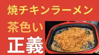 【斬新】レンジメートプロで焼く！「茶色いずぼら飯！旨すぎ！？ほれ晩酌#17