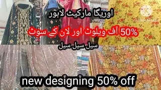 Auriga market Lahore new cutdana velvet lan printed ghoti stiles #wedding #indianweddingattire