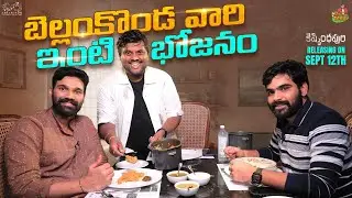 Lunch with Bellamkonda Srinivas || Kishkindhapuri || Koushik | TastyTeja | Cooker pulav | Infinitum 
