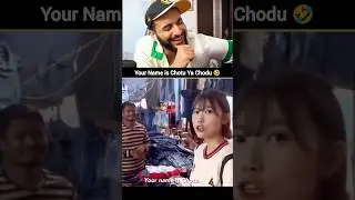 Your Name is Chotu Ya Chodu 🤣 #shorts #funny #reaction #reels