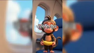 Monkey in a Red T-Shirt Selling Bananas on a Plane #BananaSong #FunnyMonkey #CartoonComedy