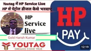 #youtag HP Service लाइव, #petrol #diesel की सर्विसhow to use HP petrol service in Youtag?