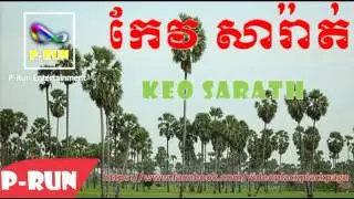 Keo Sarath - Sro May Ni Say Snar