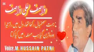 Taveel hota gaya Fasala me kya krta,// Wasif Ali Wasif ka best kalam, // Voice/ M.Hussain Patni,