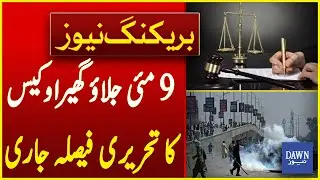 Written Verdict Issued In May 9 Arson Case | Breaking News | Dawn News
