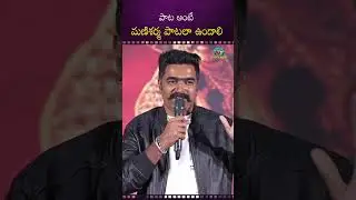పాట అంటే మణిశర్మ పాటలా ఉండాలి ! | Ravi Basrur | Mani Sharma | NTV ENT