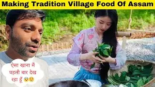 Cooking Traditional Assamese Village Food 😋 | Real Assam Village Life 🌾🍲