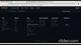 Binance -  ЛУЧШИЙ СПОСОБЫ пополнения баланса