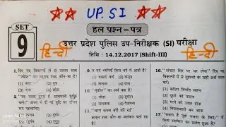 UP Police Si Hindi 9 Practice Set 2025 | UPP GK GS Previous Year Question Gzp study trick adda