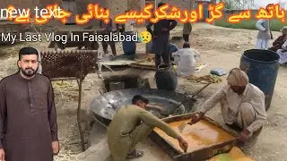 How To Make Traditional Jaggery From Sugar Cane ||Gur Making At Punjab || My Last Vlog In Punjab