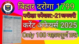 20 January 2026