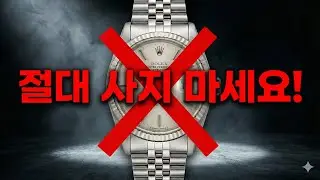 이건 당신의 생각보다 어마어마한 시계입니다. 롤렉스 데이트저스트 빈티지 16014  [WM워치매거진 시즌2-17]