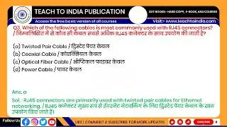 ITI Crimping & Punching (ICTSM) 2nd Year | MCQ Module-18