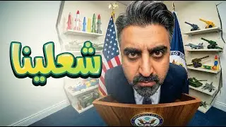 #مكص  شعلينا !!