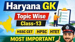 Haryana GK Topic Wise Class-13 | HSSC CET | HPSC | HTET | Most Important MCQs 2026 🔥