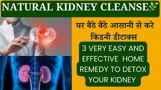 Kidney Detox in 5 Minutes | Dhaniya Tea + Lemon Honey + Corn Silk | 100% Natural Remedy 😱💚