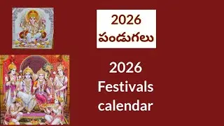 2026 Festival calendar/2026 festival calendar in telugu/2026 festival holidays #festivaldate  #viral