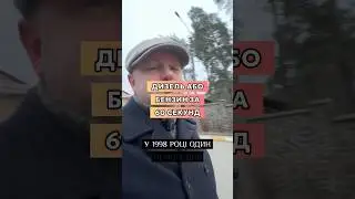 Дизель чи бензин? Рахую на пальцях за 60 секунд. Формула проста, без маркетингу. #матомі