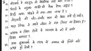 ap 10th class hindi real exam paper final paper #examupdates #realpapers 2023