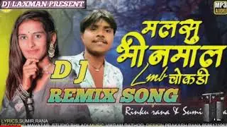 SUMER RANA NEW SONG REMIX #SUMER_RANA #desi_lagan_geet