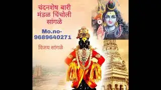 नागाची उत्पत्ती बारी