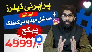 Property Dealers aur Real Estate Agents Ke Liye Social Media Services | Facebook and Instagram Posts