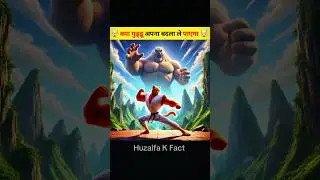 Guddu s Revenge Part 1