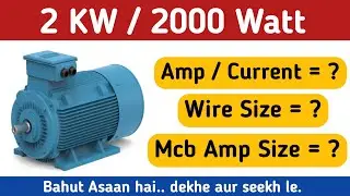 2 KW Motor kitna Amp Current leti hai/Kitne Sqmm ka Wire use kare/Mcb kitne Amp ka lagaye