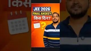 Окончательные ответы на вопросы JEE (Main) 2026: #jeemain2026 #jee