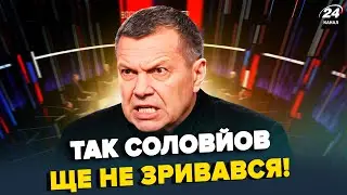 🔥Соловьев РАЗНОСИТ ЭФИР! МЕГАКРИКИ в студии из-за ПРОВАЛА 