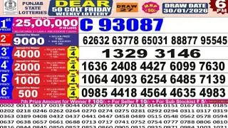 Punjab State Dear 50 Colt Friday Weekly Lottery Result | Dear 50 Lottery Result 6pm | Punjab Lottery